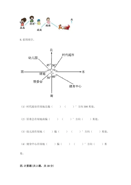 2022人教版六年级上册数学期末考试试卷精品【典优】.docx