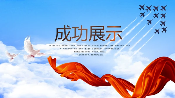 军事部队总结动态PPT