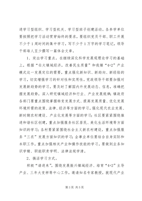 乡镇镇开展三提升活动实施方案.docx