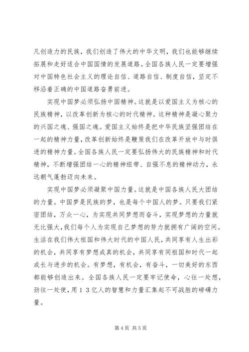 党的群众路线教育实践活动学习文件汇编.docx