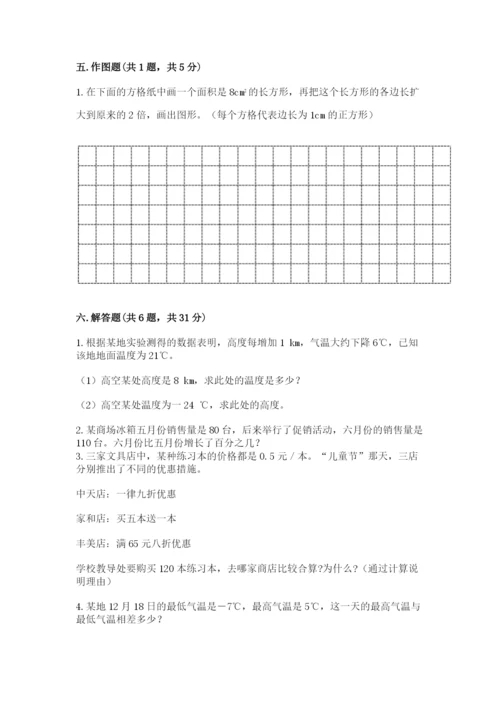 凌源市六年级下册数学期末测试卷word版.docx