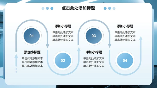蓝色商务风企业培训组织架构介绍PPT模板