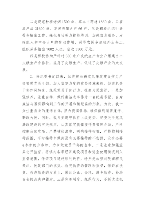 干部提拔近三年工作总结7篇.docx