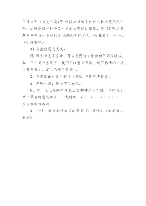 二年级下册道法教案.docx