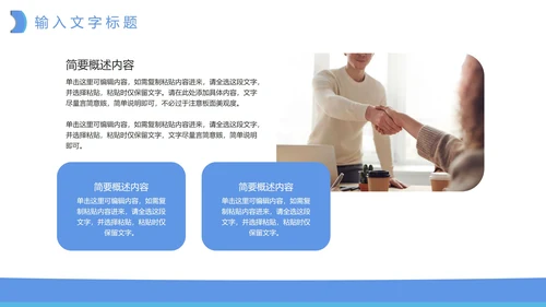 企业招聘招工PPT模板