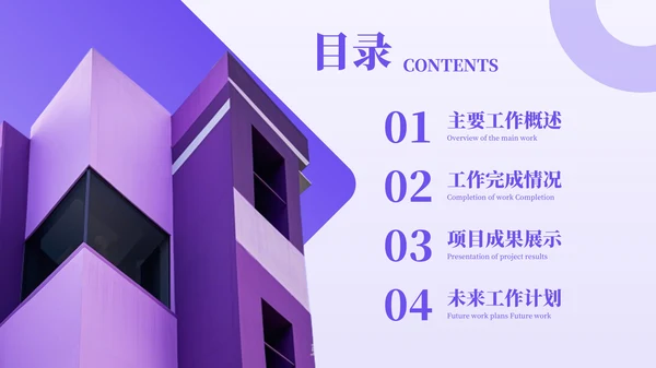 彩色简约风目录页PPT版式合集
