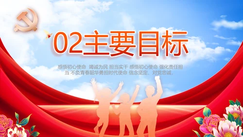 奋进新征程建功新时代五四青年节PPT封含