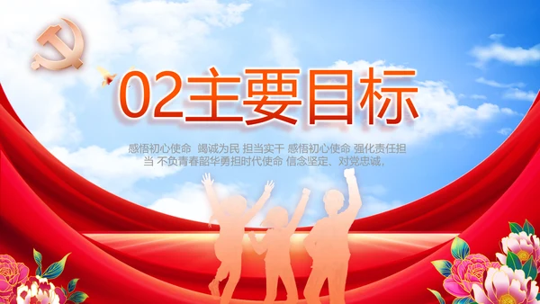 奋进新征程建功新时代五四青年节PPT封含