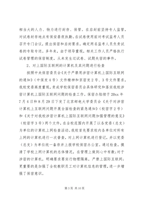 学校体育工作年度报告 (2).docx