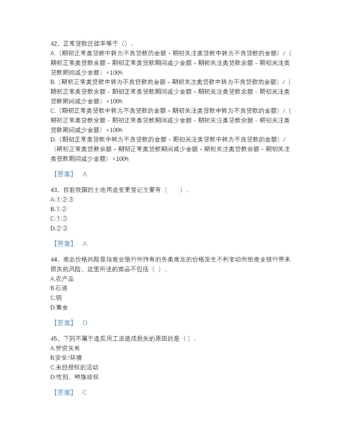 2022年全省初级银行从业资格之初级风险管理深度自测试题库精品及答案.docx