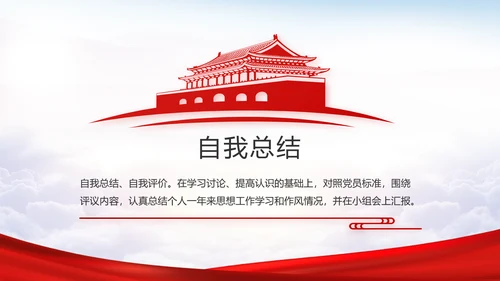 党建党风廉政建设文化和反腐斗争PPT