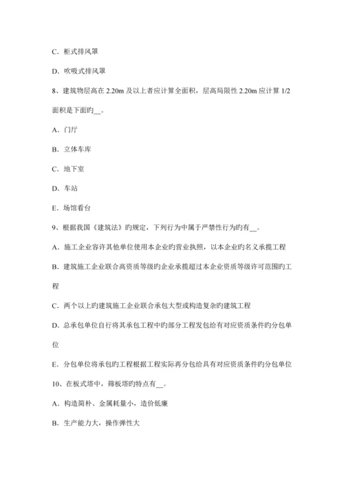 2023年陕西省造价工程师工程计价招标控制价考试试卷.docx