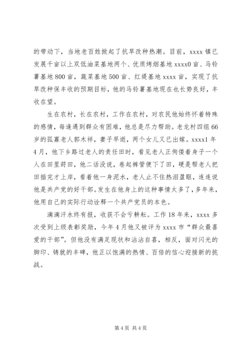 优秀个人申报材料.docx
