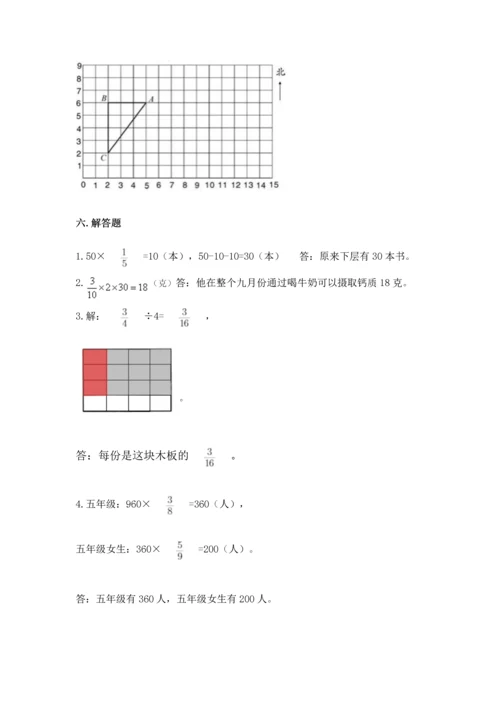 人教版六年级上册数学期中测试卷及答案【有一套】.docx