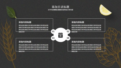 啤酒节主题活动策划一杯扎啤通用PPT模板