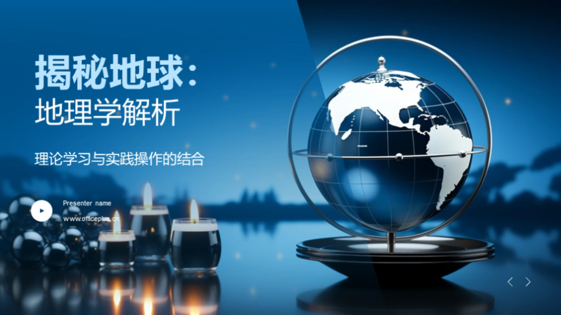 揭秘地球:地理学解析