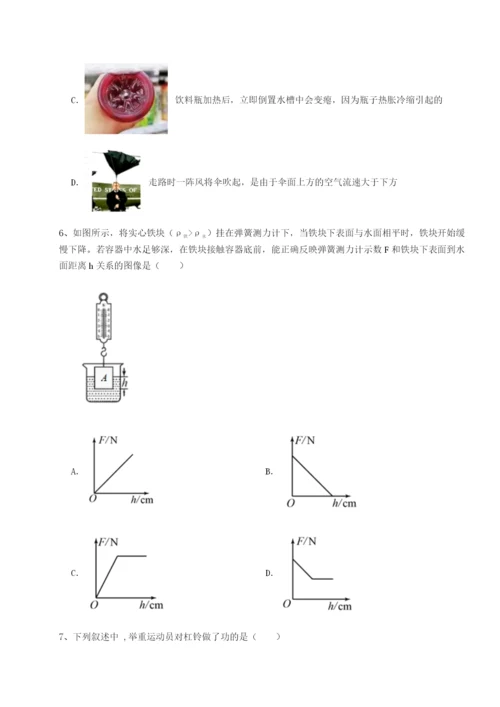 江西上饶市第二中学物理八年级下册期末考试定向训练试卷（解析版）.docx