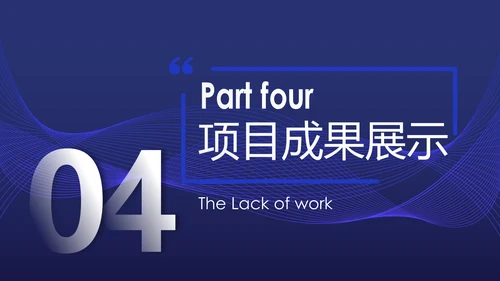 蓝色跨越2020年终总结述职报告工作汇报PPT
