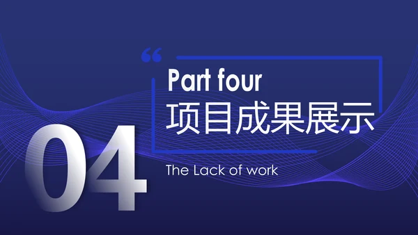 蓝色跨越2020年终总结述职报告工作汇报PPT