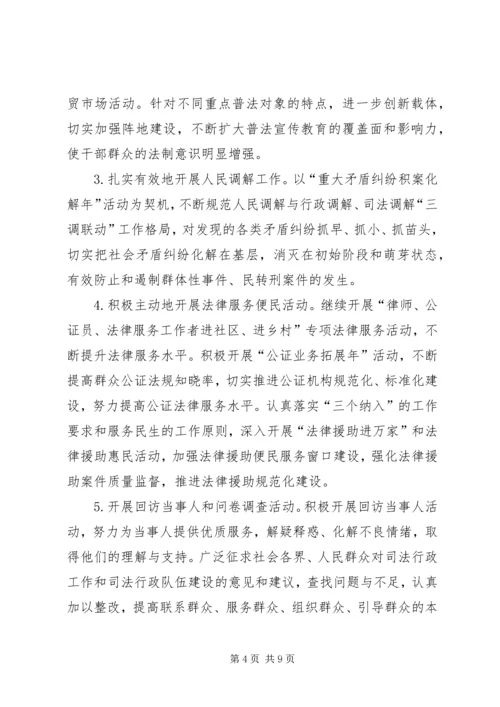 发扬传统坚定信念执法为民演讲稿 (6).docx