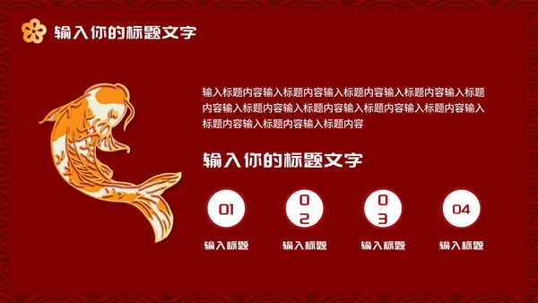 凝心聚力共创未来公司年终大会PPT模板
