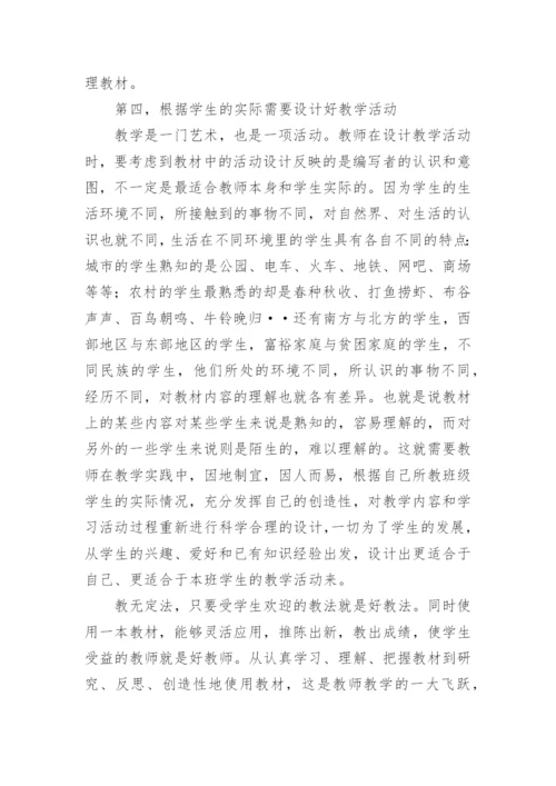 新课程改革论文.docx