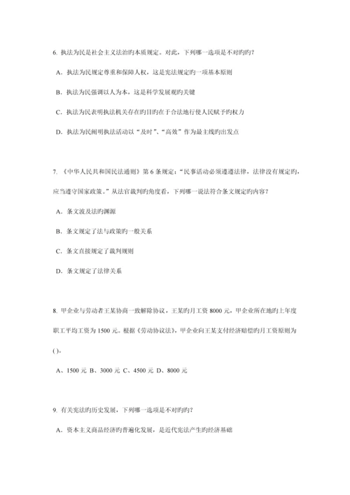 2023年山西省企业法律顾问考试相邻关系模拟试题.docx