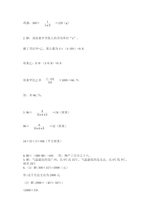 青岛版六年级数学下册期末测试题含答案（最新）.docx