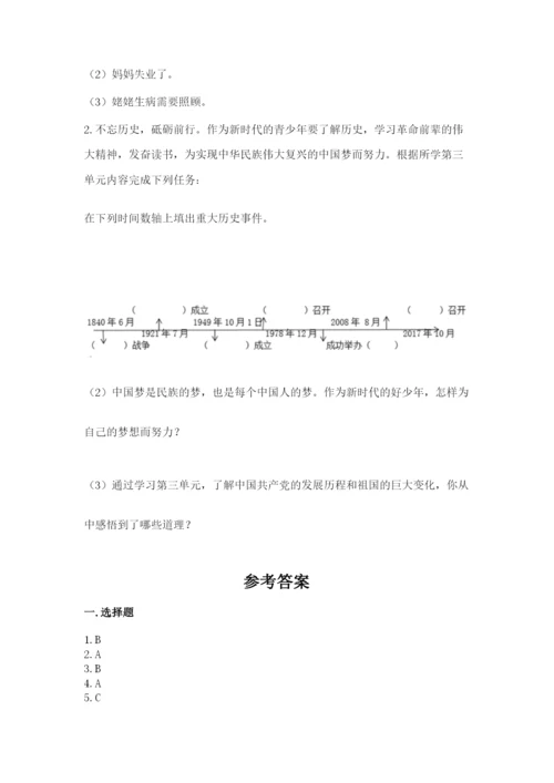 部编版五年级下册道德与法治期末测试卷精品（名师推荐）.docx