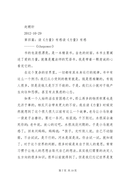 观看《青年力量》有感.docx