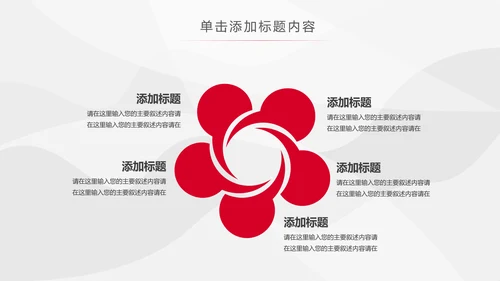 红色PICC中国人民保险公司工作总结PPT模板