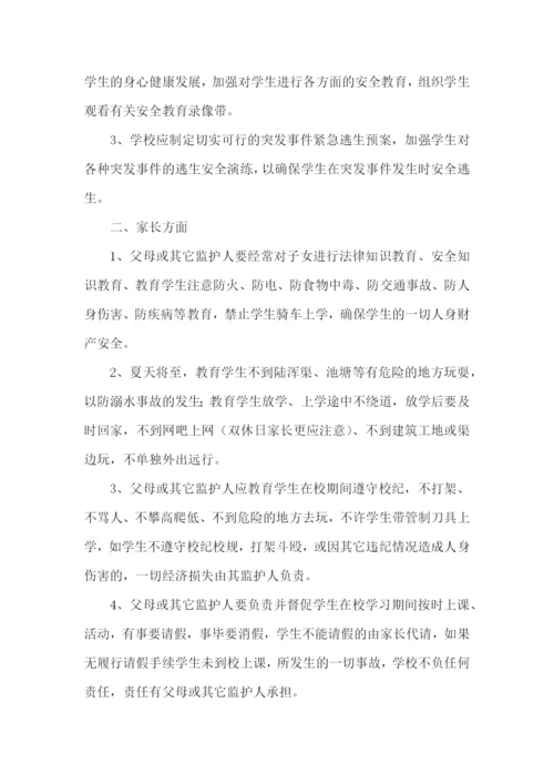 学生保证书(合集15篇).docx