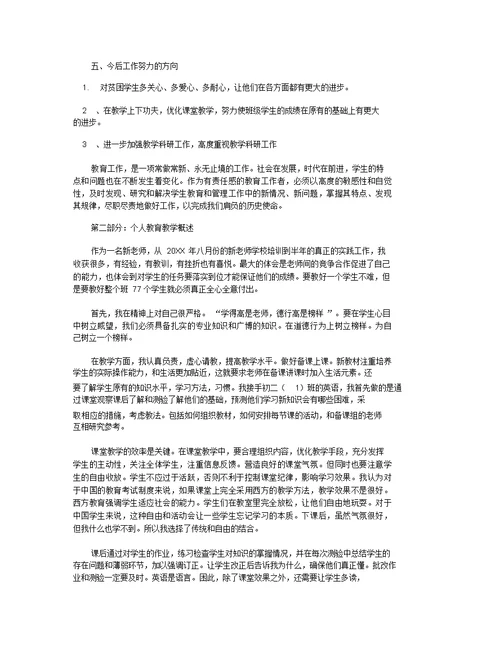 历史教学年度个人工作总结 数学教学年度个人工作总结