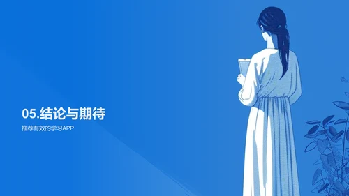 舞蹈学习APP教学PPT模板