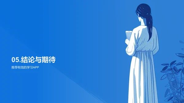 舞蹈学习APP教学PPT模板