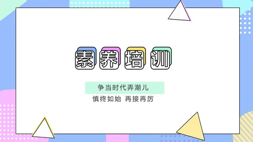 淘宝客服培训动态PPT模板