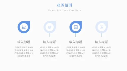 公司品牌介绍企业宣传册通用PPT模板