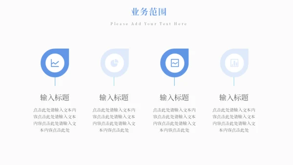 公司品牌介绍企业宣传册通用PPT模板