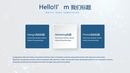 蓝色科技成果展示商务动态PPT