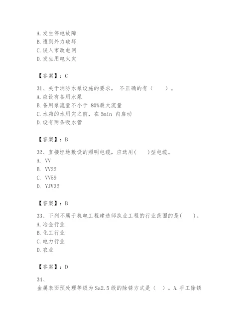 2024年一级建造师之一建机电工程实务题库【精练】.docx