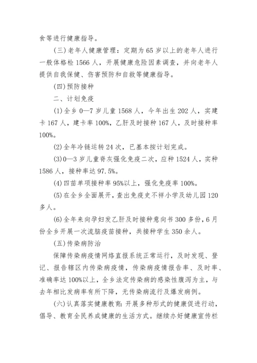 2023年村卫生室年度工作总结.docx