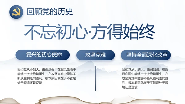 纪检监察党风廉政工作计划动态PPT