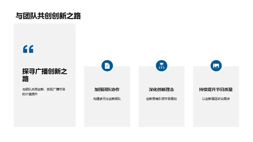 广播新纪元