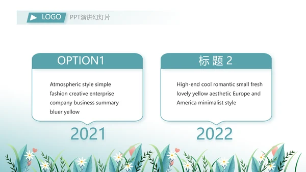 爱心助学教育主题班会动态PPT