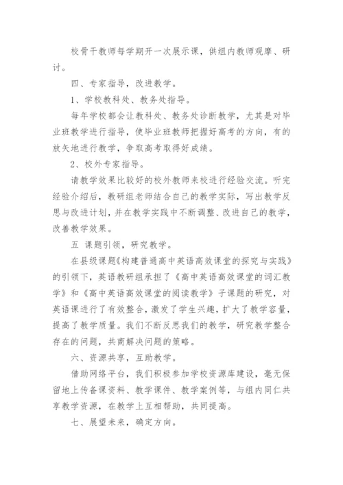 初中英语个人校本研修总结.docx