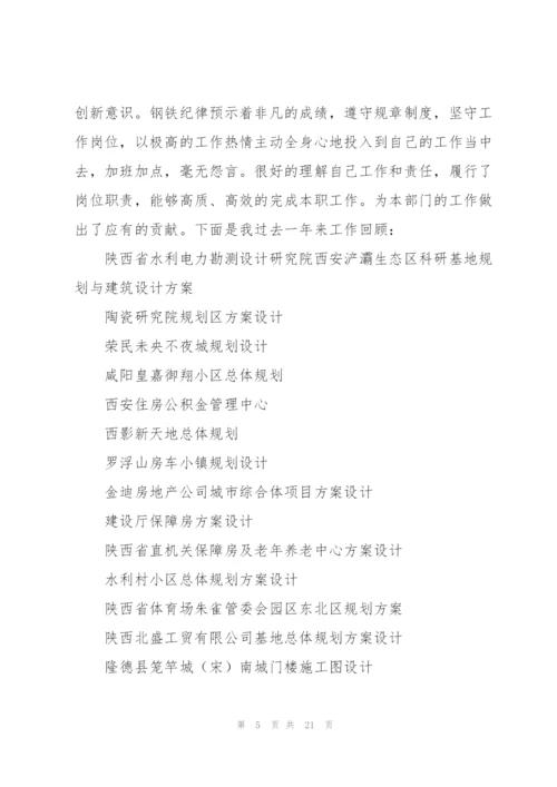 建筑设计工作总结(多篇).docx