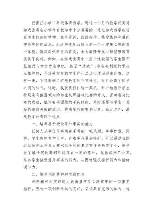 小学二年级美术的教学反思.docx