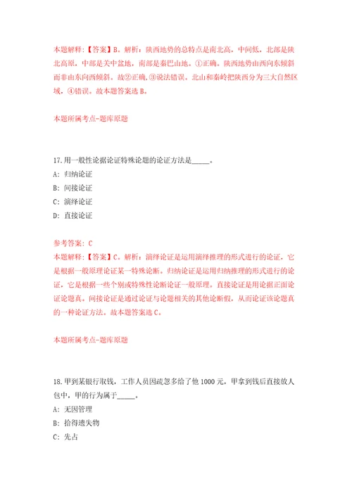 2022广西贵港市商务局面向全市公开招聘编外人员3人模拟卷（第4次）