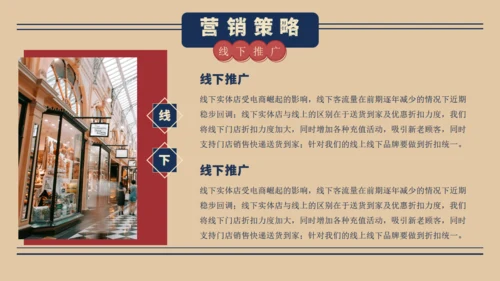 红蓝色商务复古风工作汇报通用PPT模板