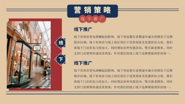 红蓝色商务复古风工作汇报通用PPT模板